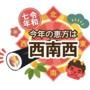 ヒメ日記 2025/02/02 14:00 投稿 オトハ★サービス抜群No.1 RASTA（ラスタ）