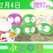 ヒメ日記 2025/02/04 16:00 投稿 オトハ★サービス抜群No.1 RASTA（ラスタ）