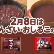 ヒメ日記 2025/02/08 12:30 投稿 オトハ★サービス抜群No.1 RASTA（ラスタ）