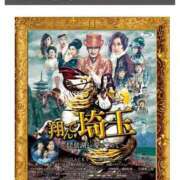 ヒメ日記 2025/02/08 19:01 投稿 オトハ★サービス抜群No.1 RASTA（ラスタ）