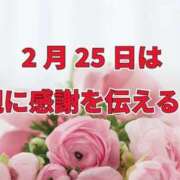 ヒメ日記 2025/02/25 13:00 投稿 オトハ★サービス抜群No.1 RASTA（ラスタ）