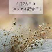 ヒメ日記 2025/02/28 13:20 投稿 オトハ★サービス抜群No.1 RASTA（ラスタ）