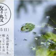 ヒメ日記 2025/03/05 13:20 投稿 オトハ★サービス抜群No.1 RASTA（ラスタ）