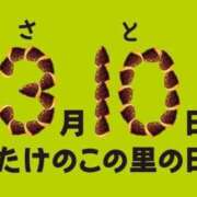 ヒメ日記 2025/03/10 15:40 投稿 オトハ★サービス抜群No.1 RASTA（ラスタ）