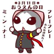 ヒメ日記 2025/03/11 13:06 投稿 オトハ★サービス抜群No.1 RASTA（ラスタ）