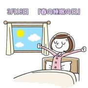 ヒメ日記 2025/03/18 13:04 投稿 オトハ★サービス抜群No.1 RASTA（ラスタ）