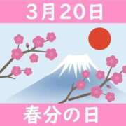 ヒメ日記 2025/03/20 13:01 投稿 オトハ★サービス抜群No.1 RASTA（ラスタ）