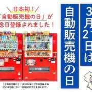 ヒメ日記 2025/03/21 13:20 投稿 オトハ★サービス抜群No.1 RASTA（ラスタ）