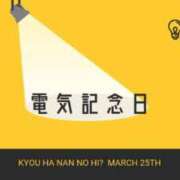 ヒメ日記 2025/03/25 13:00 投稿 オトハ★サービス抜群No.1 RASTA（ラスタ）