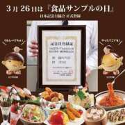 ヒメ日記 2025/03/26 13:10 投稿 オトハ★サービス抜群No.1 RASTA（ラスタ）