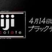 ヒメ日記 2025/04/14 13:10 投稿 オトハ★サービス抜群No.1 RASTA（ラスタ）