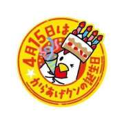 ヒメ日記 2025/04/15 12:10 投稿 オトハ★サービス抜群No.1 RASTA（ラスタ）