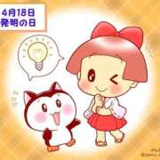 ヒメ日記 2025/04/18 15:30 投稿 オトハ★サービス抜群No.1 RASTA（ラスタ）