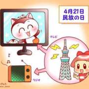 ヒメ日記 2025/04/21 13:10 投稿 オトハ★サービス抜群No.1 RASTA（ラスタ）