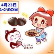 ヒメ日記 2025/04/23 13:20 投稿 オトハ★サービス抜群No.1 RASTA（ラスタ）