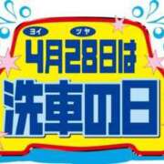 ヒメ日記 2025/04/28 13:20 投稿 オトハ★サービス抜群No.1 RASTA（ラスタ）