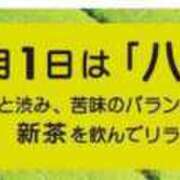 ヒメ日記 2025/05/01 12:20 投稿 オトハ★サービス抜群No.1 RASTA（ラスタ）