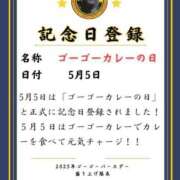 ヒメ日記 2025/05/05 12:30 投稿 オトハ★サービス抜群No.1 RASTA（ラスタ）