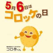 ヒメ日記 2025/05/06 12:20 投稿 オトハ★サービス抜群No.1 RASTA（ラスタ）