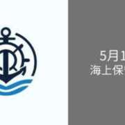 ヒメ日記 2025/05/12 15:20 投稿 オトハ★サービス抜群No.1 RASTA（ラスタ）