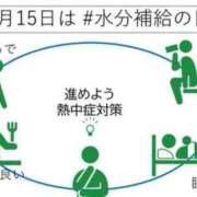 ヒメ日記 2025/05/15 14:00 投稿 オトハ★サービス抜群No.1 RASTA（ラスタ）