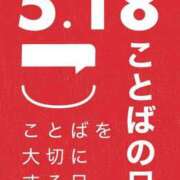 ヒメ日記 2025/05/18 12:20 投稿 オトハ★サービス抜群No.1 RASTA（ラスタ）