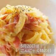 ヒメ日記 2025/05/20 12:50 投稿 オトハ★サービス抜群No.1 RASTA（ラスタ）