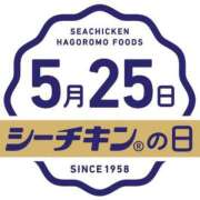 ヒメ日記 2025/05/25 12:30 投稿 オトハ★サービス抜群No.1 RASTA（ラスタ）