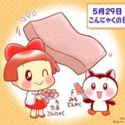 ヒメ日記 2025/05/29 12:30 投稿 オトハ★サービス抜群No.1 RASTA（ラスタ）