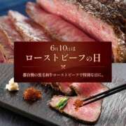 ヒメ日記 2025/06/10 12:30 投稿 オトハ★サービス抜群No.1 RASTA（ラスタ）