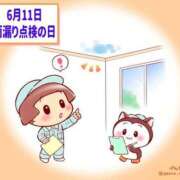 ヒメ日記 2025/06/11 14:00 投稿 オトハ★サービス抜群No.1 RASTA（ラスタ）