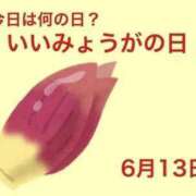 ヒメ日記 2025/06/13 12:30 投稿 オトハ★サービス抜群No.1 RASTA（ラスタ）