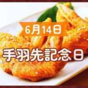 ヒメ日記 2025/06/14 12:30 投稿 オトハ★サービス抜群No.1 RASTA（ラスタ）
