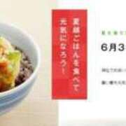 ヒメ日記 2025/06/30 12:20 投稿 オトハ★サービス抜群No.1 RASTA（ラスタ）