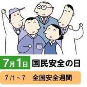 ヒメ日記 2025/07/01 15:00 投稿 オトハ★サービス抜群No.1 RASTA（ラスタ）