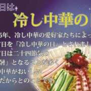 ヒメ日記 2025/07/07 13:00 投稿 オトハ★サービス抜群No.1 RASTA（ラスタ）