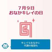 ヒメ日記 2025/07/09 13:00 投稿 オトハ★サービス抜群No.1 RASTA（ラスタ）