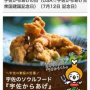 ヒメ日記 2025/07/12 12:50 投稿 オトハ★サービス抜群No.1 RASTA（ラスタ）