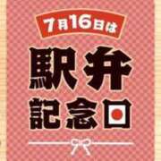 ヒメ日記 2025/07/16 12:20 投稿 オトハ★サービス抜群No.1 RASTA（ラスタ）
