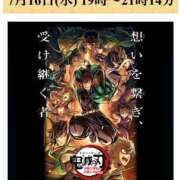 ヒメ日記 2025/07/16 17:00 投稿 オトハ★サービス抜群No.1 RASTA（ラスタ）