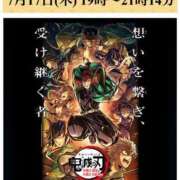 ヒメ日記 2025/07/17 17:20 投稿 オトハ★サービス抜群No.1 RASTA（ラスタ）