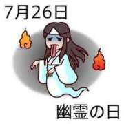 ヒメ日記 2025/07/26 16:00 投稿 オトハ★サービス抜群No.1 RASTA（ラスタ）