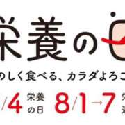 ヒメ日記 2025/08/04 15:00 投稿 オトハ★サービス抜群No.1 RASTA（ラスタ）