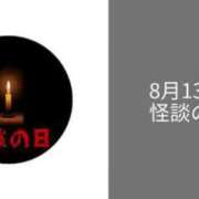 ヒメ日記 2025/08/13 13:20 投稿 オトハ★サービス抜群No.1 RASTA（ラスタ）