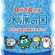 ヒメ日記 2025/08/14 13:20 投稿 オトハ★サービス抜群No.1 RASTA（ラスタ）