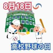 ヒメ日記 2025/08/18 13:00 投稿 オトハ★サービス抜群No.1 RASTA（ラスタ）
