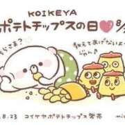 ヒメ日記 2025/08/23 13:00 投稿 オトハ★サービス抜群No.1 RASTA（ラスタ）