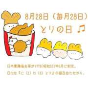 ヒメ日記 2025/08/28 12:30 投稿 オトハ★サービス抜群No.1 RASTA（ラスタ）