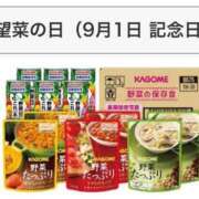 ヒメ日記 2025/09/01 13:10 投稿 オトハ★サービス抜群No.1 RASTA（ラスタ）