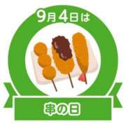 ヒメ日記 2025/09/04 12:30 投稿 オトハ★サービス抜群No.1 RASTA（ラスタ）